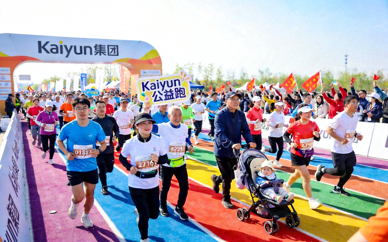 Kaiyun集团公益跑活动现场 - 参与者众多场面热烈