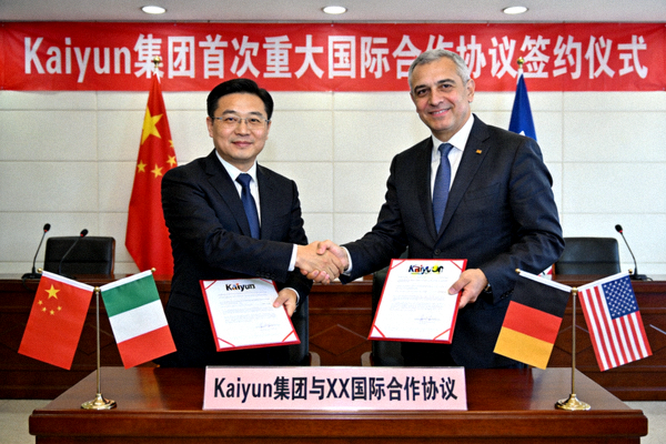 Kaiyun集团首次重大国际合作协议签约仪式 - 中外代表握手交换文件